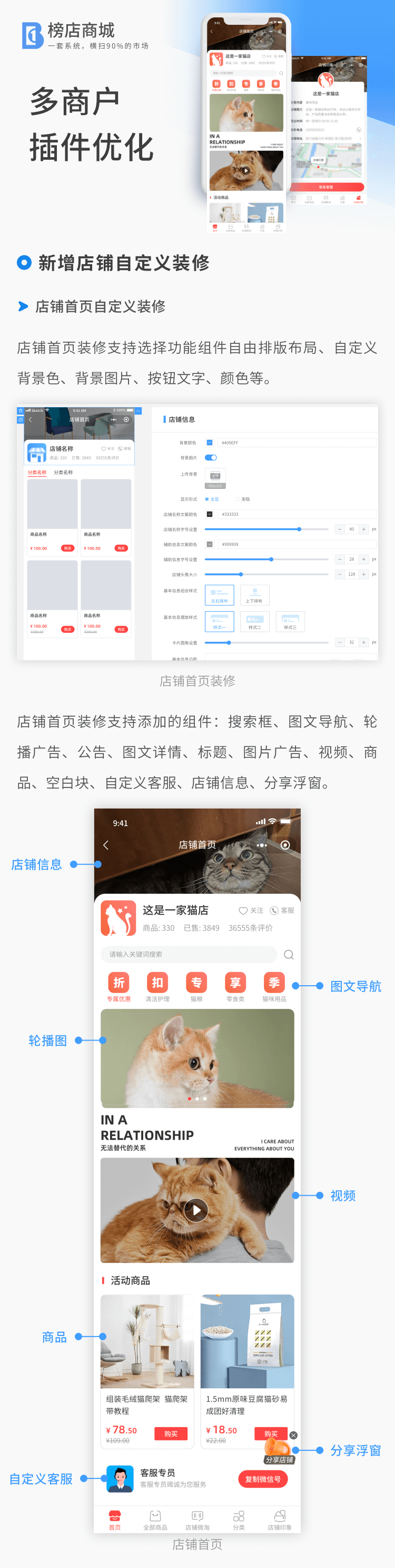 010商铺网官方版2026最新版功能界面展示