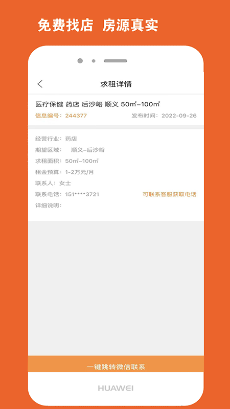 010商铺网官方版2026最新版下载安装界面截图