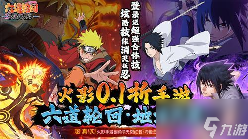 火影:六道轮回2026官方最新版本 新手角色选择 开局阵容