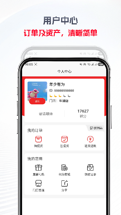 立联适合人群 立联使用体验 立联功能评测