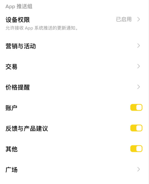 币安apk安卓官方版更新与安全设置操作示意