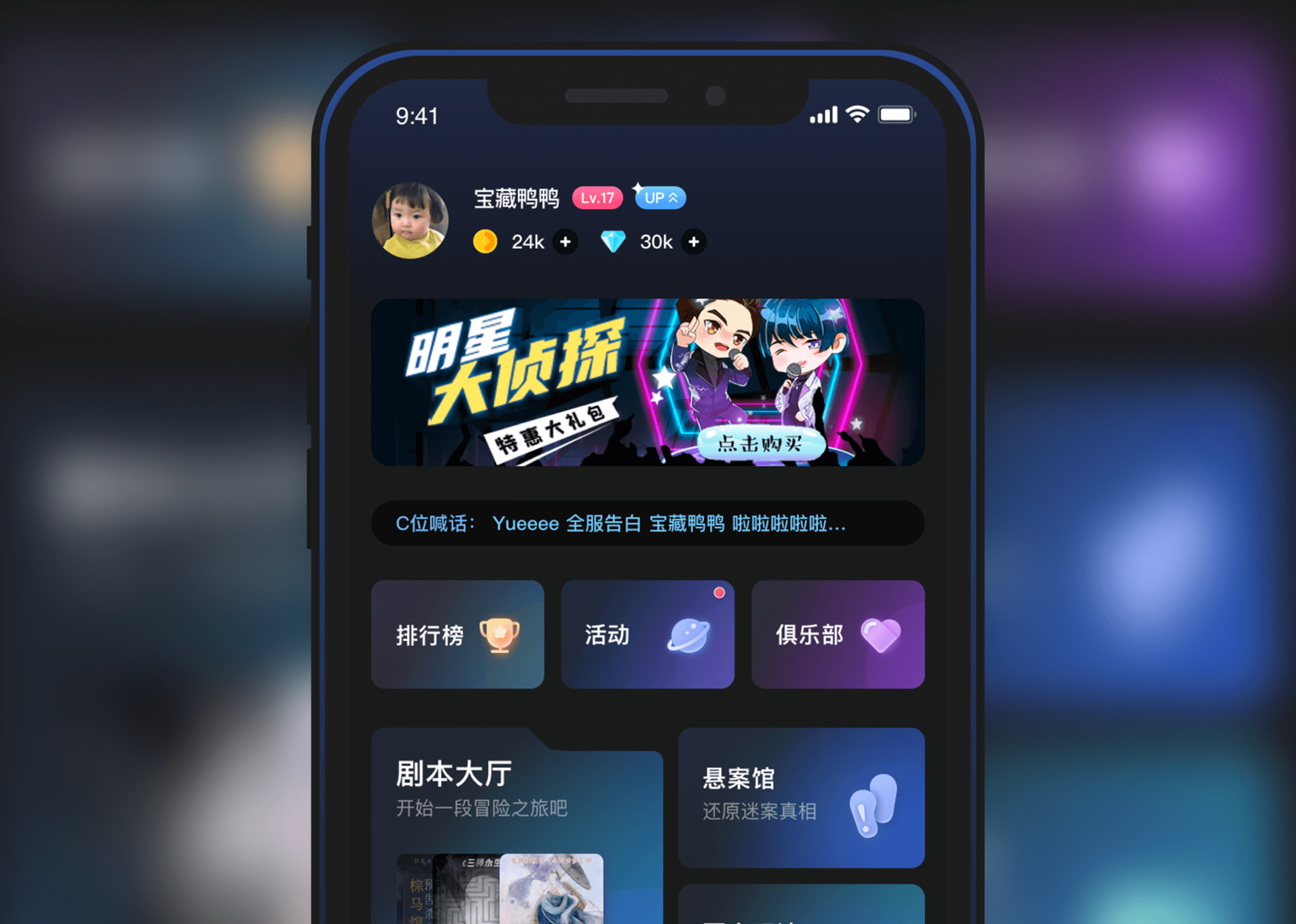 百变大侦探2026最新版苹果App Store下载页面
