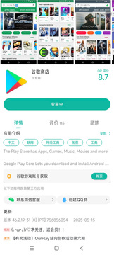 Soufit安卓版最新安装包下载渠道对比配图