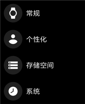 腕上桌面手表版最新版安装包 下载渠道对比和版本号查看配图