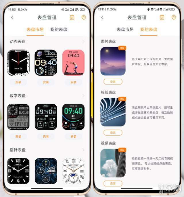 腕上桌面手表版最新版安装包 手表桌面实际效果展示配图