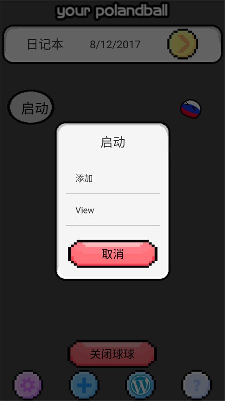 波兰球桌宠AI版app官方正版(boxob) 桌面萌宠下载安装实拍图