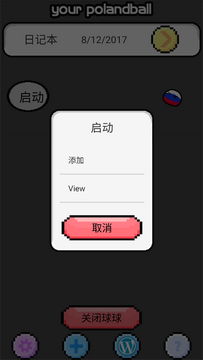波兰球桌宠AI版app官方正版(boxob) 桌面萌宠下载安装实拍图