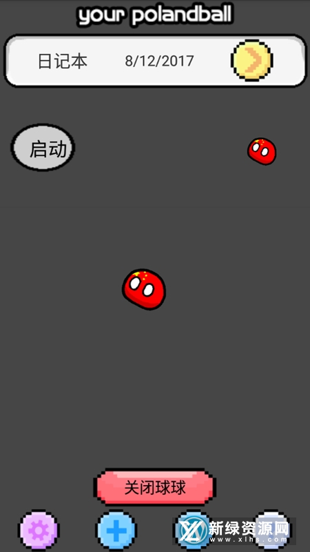 波兰球桌宠AI版app官方正版(boxob) 资源占用与设置界面