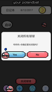 波兰球桌宠AI版app官方正版(boxob) 桌面互动聊天界面展示