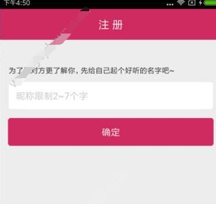 同城悦爱注册流程截图 手机号注册界面展示