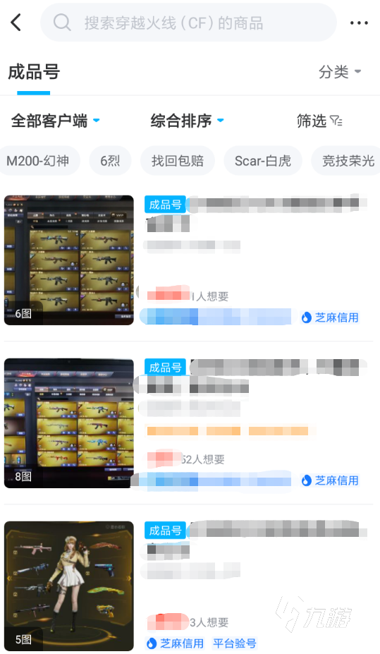 1玩手游宝-热门游戏号交易避坑配图