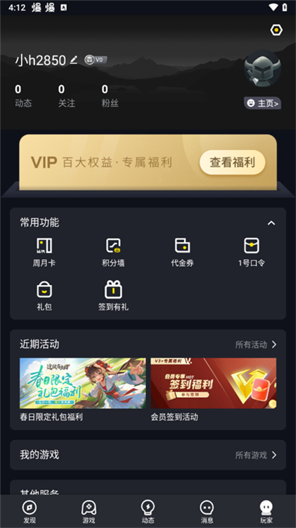 1玩手游宝-热门游戏号推荐与获取攻略配图