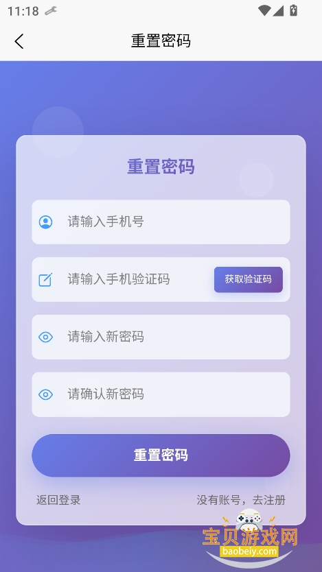 即配司机官方版2026最新版下载安装界面截图