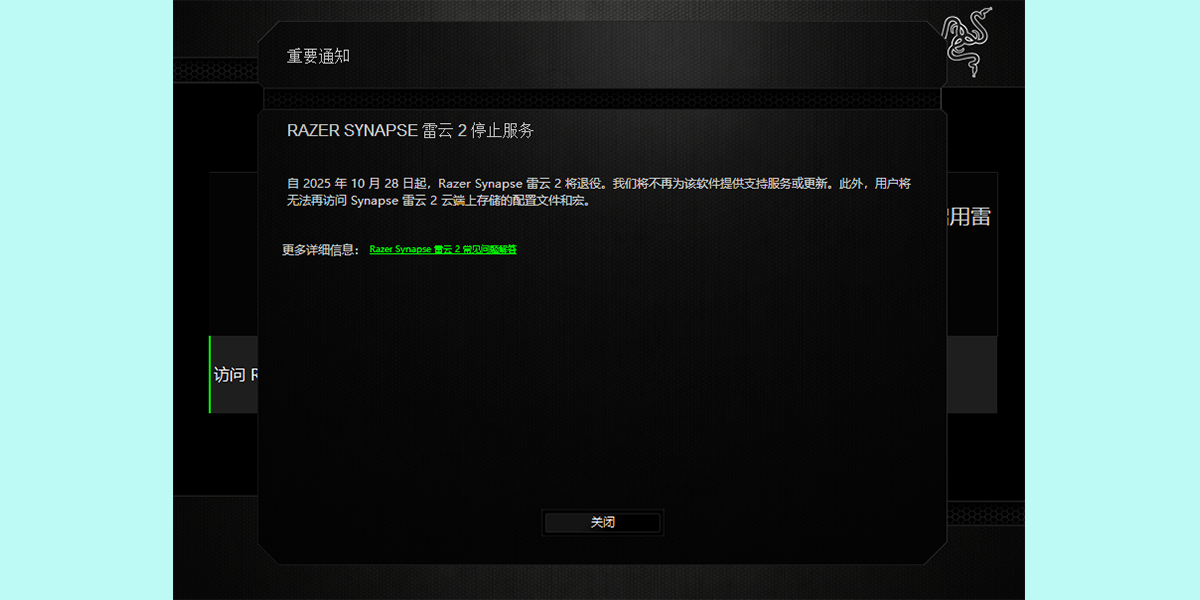 ����Mac�� Razer Synapse��������������� ��������ҳ��