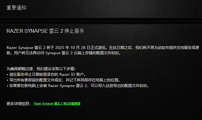 ����Mac�� Razer Synapse��������������� ���ذ�װ�����ͼ
