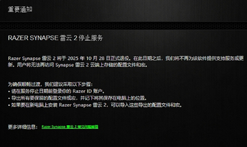 ����Mac�� Razer Synapse��������������� ���ذ�װ�����ͼ