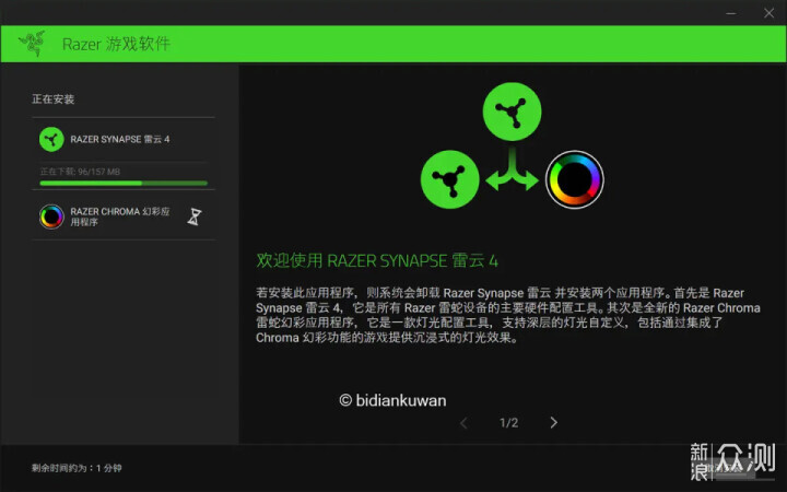 ����Mac�� Razer Synapse��������������� �������ý���
