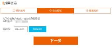 悟游社新手注册账号界面