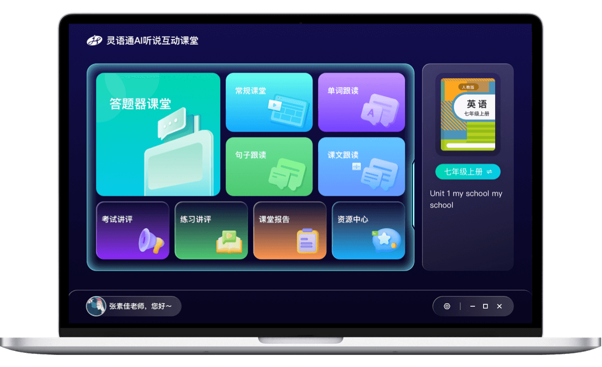 灵语通多端同步与批量导入功能演示