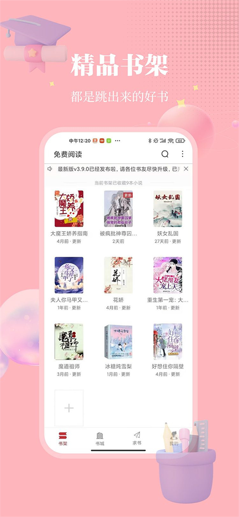 雨鹿阅读纯净版2026最新版本下载安装界面 无广告纯净阅读软件