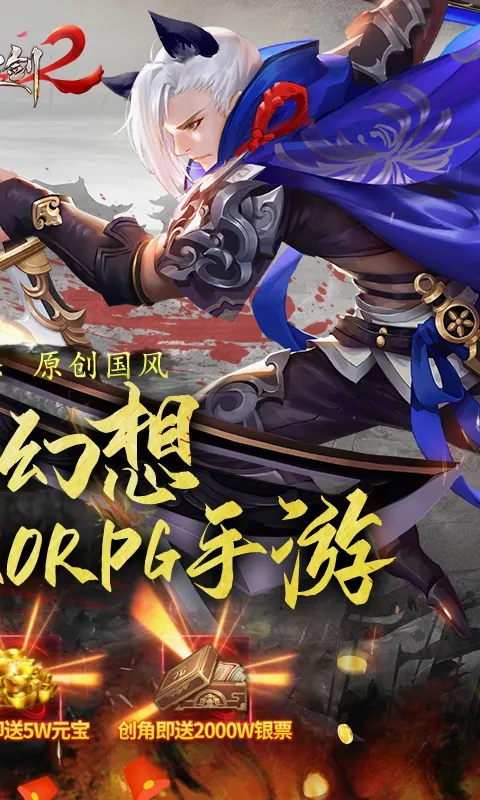 苍穹之剑22026最新版本v1.0.2官方版截图4
