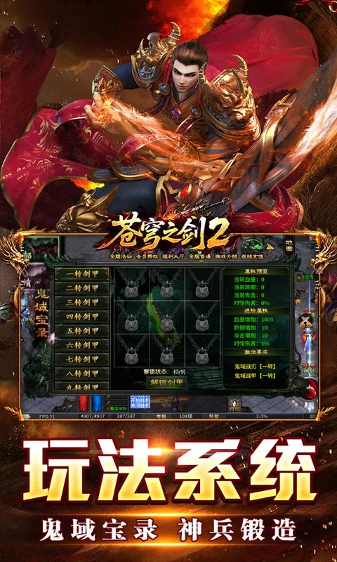苍穹之剑22026最新版本v1.0.2官方版截图0