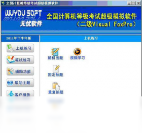 ����ȫ��������ȼ����Գ���ģ������(����VFP) ���������湦��չʾͼ