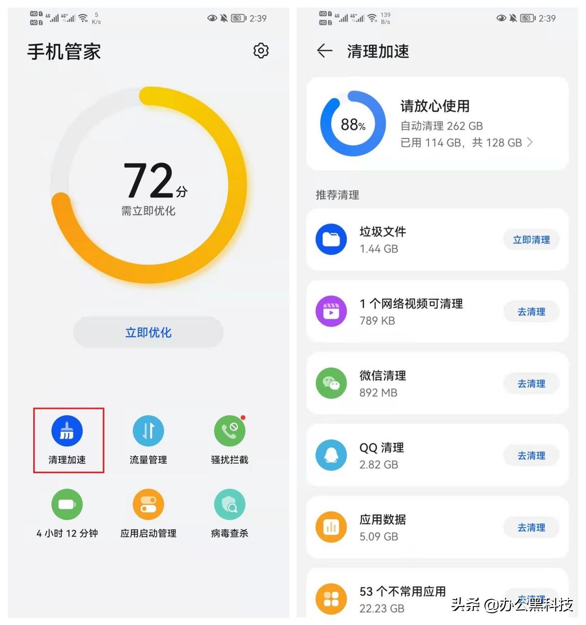 手机清理垃圾最有效的几个方法 实测经验分享