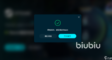 星途天城2026手机版闪退报错解决对比图