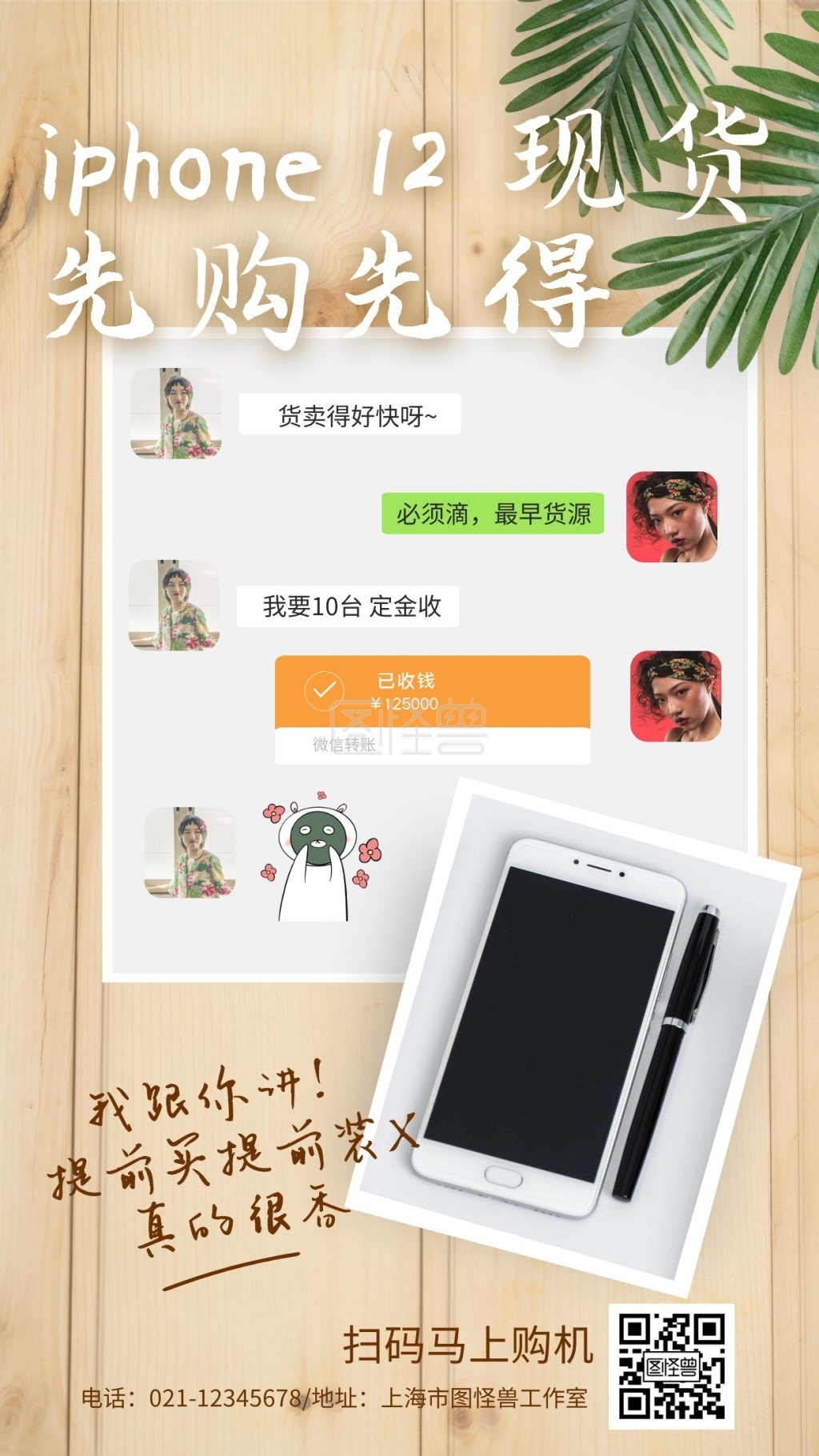 非洲商机手机线上卖货聊天截图配图