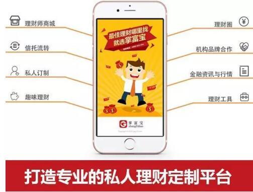 掌运宝新手使用教程完整操作流程图解