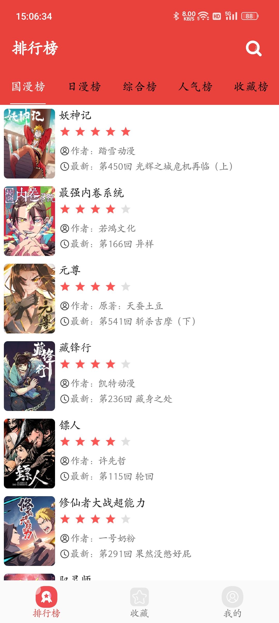 番茄漫画2026最新版本下载安装入口全流程配图