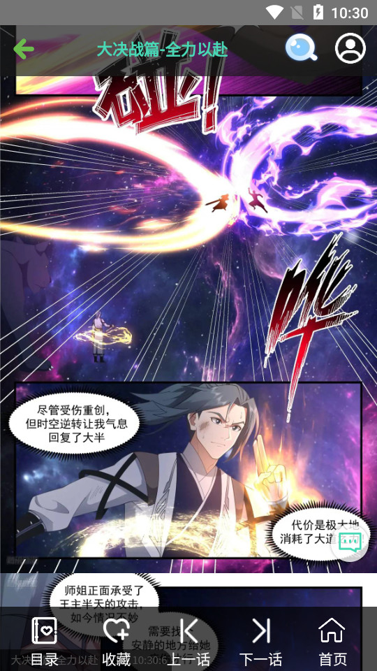 番茄漫画2026最新版本官方下载渠道对比截图