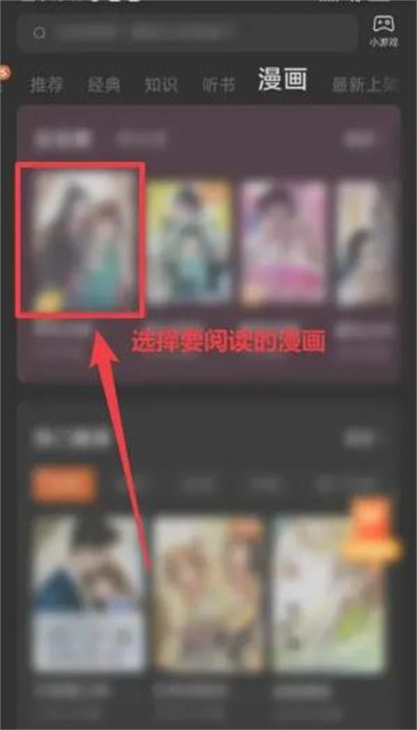 番茄漫画2026最新版本新功能界面展示图
