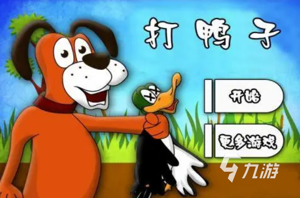 合个鸭子快速升级任务活动界面