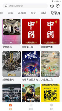 追剧达人下载app免费版 使用体验和播放画质评价