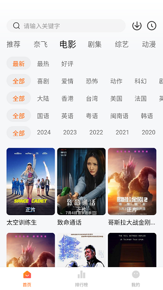 追剧达人下载app免费版 常见问题解答和投屏设置