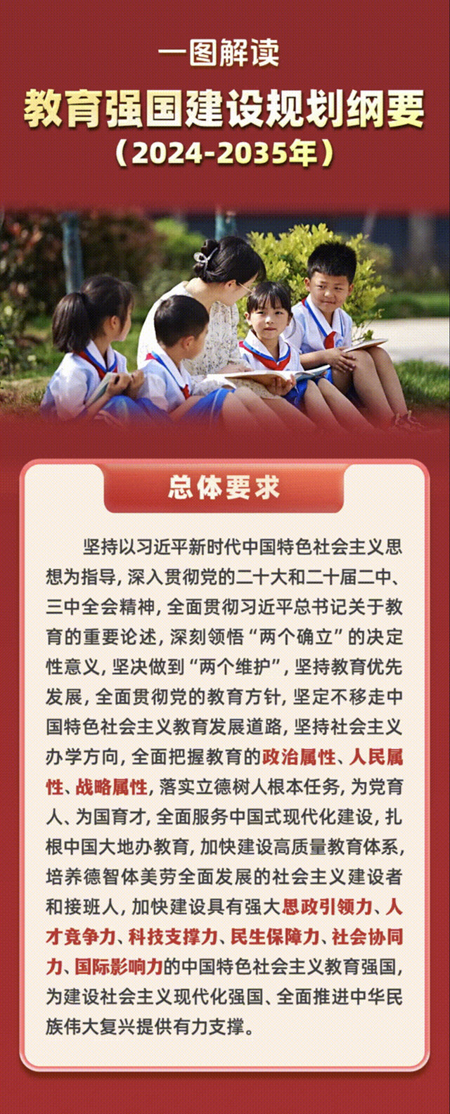 第一教育最新政策解读家长必看 教育政策变化要点梳理