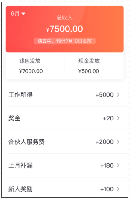 存丫钱包账单管理与常用联系人设置