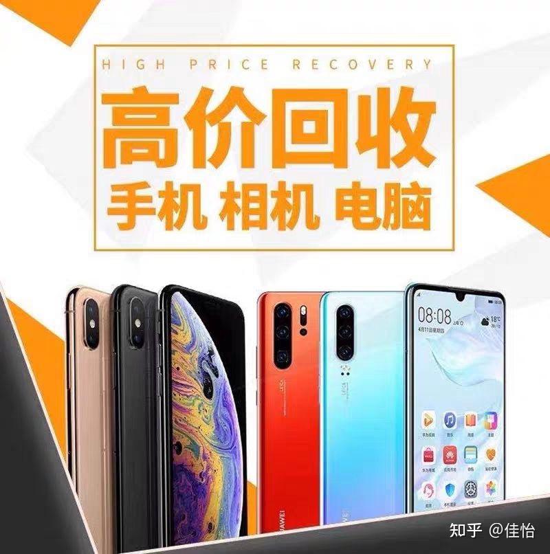 畅回收旧手机高价回收快速上门服务流程