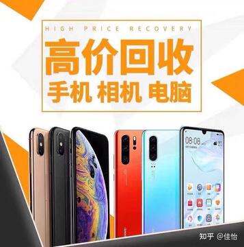 畅回收旧手机高价回收快速上门服务流程