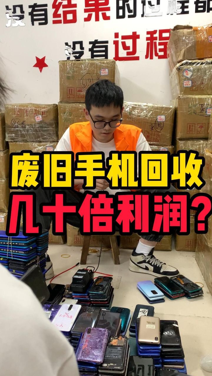 畅回收旧手机回收用户真实体验