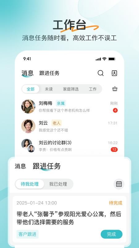 如意顾问官方正版下载安装最新版全流程配图