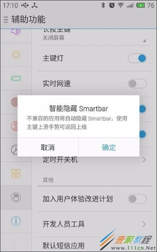 如意顾问官方正版安装失败闪退解决方法配图