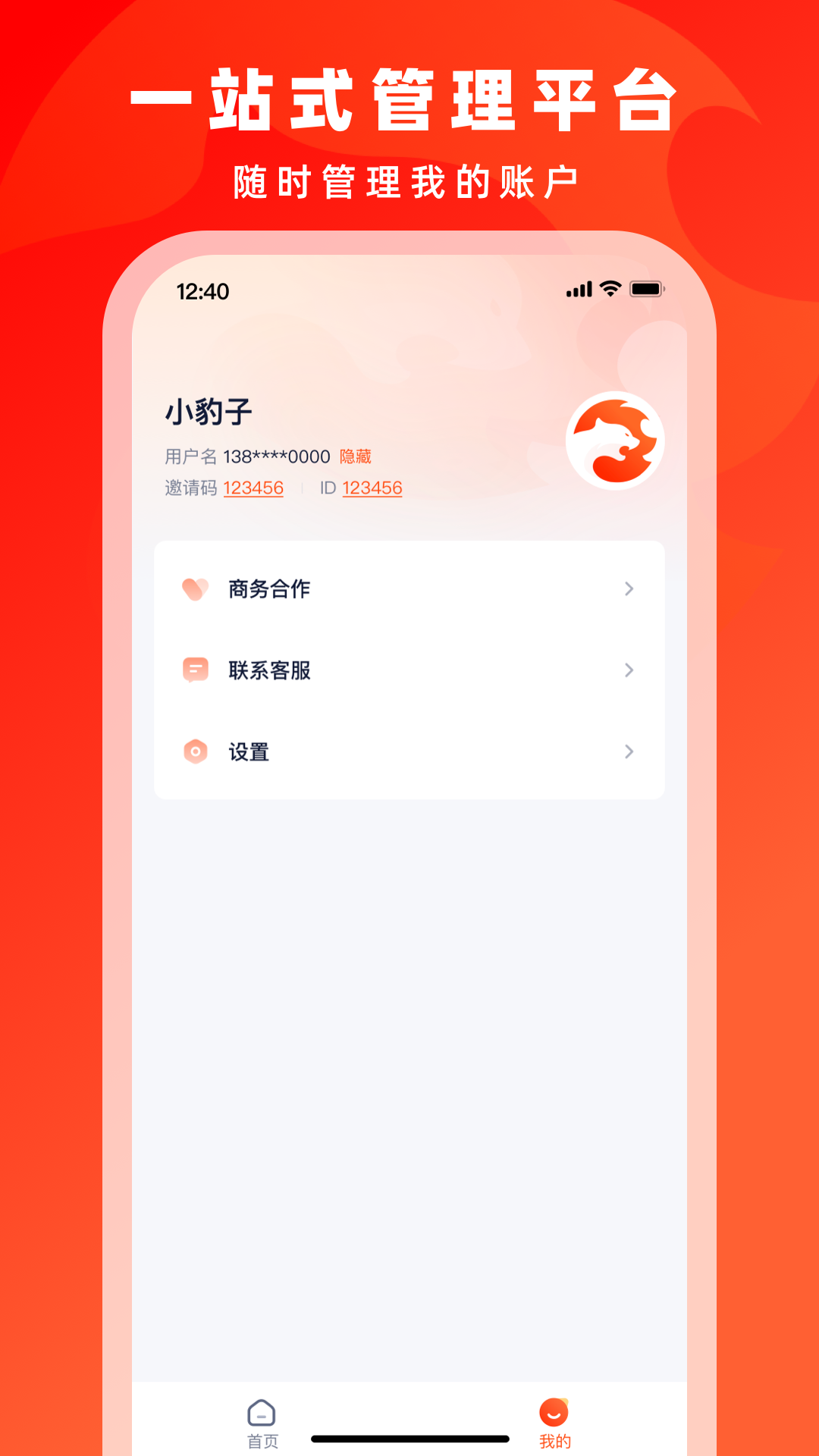 右豹APP官网下载安装最新版教程 安卓苹果通用安装步骤
