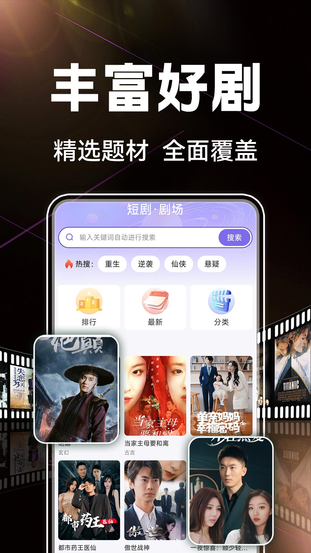免费看短剧全部资源渠道实测合集 短剧爱好者必备