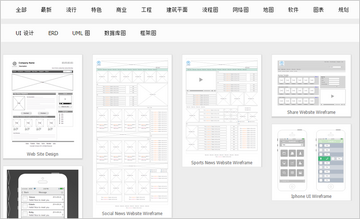 WireframeSketcher for Mac(�߿�ͼ���ƹ���) ������������߿�ͼ���Ƴ���