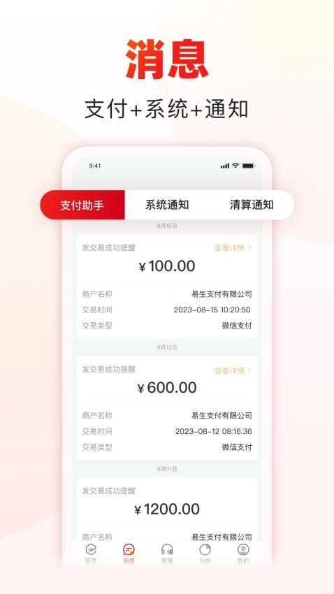 �տ���APP�̻��������� �̻��տ���˹��� �ֻ��տ����