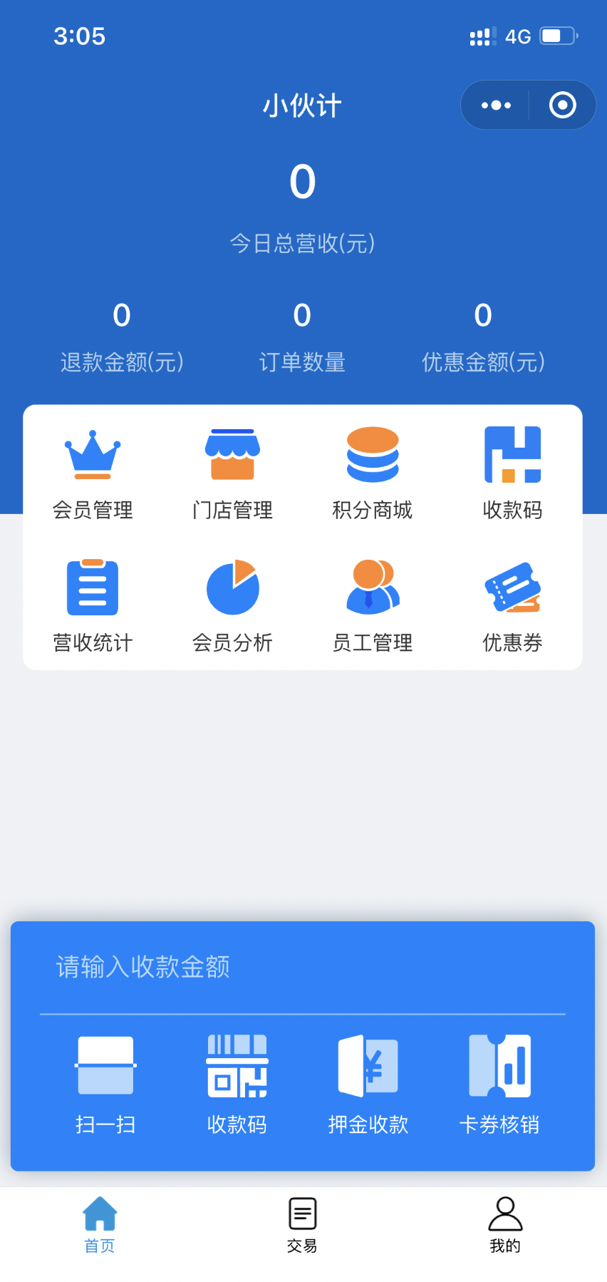 �տ���APP�̻��������� С΢�̻��տ�� �ֻ����˽���
