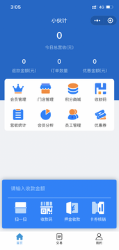 �տ���APP�̻��������� С΢�̻��տ�� �ֻ����˽���